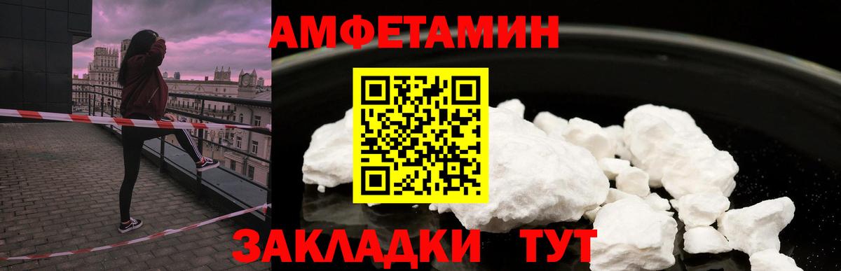 Amphetamine Розовый Вязники