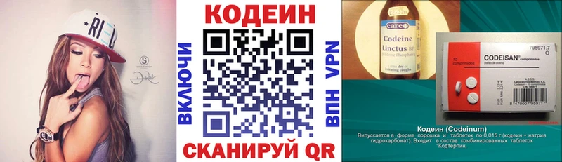 продажа наркотиков Вязники Кодеин напиток Lean (лин)