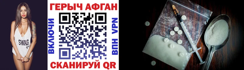 Героин VHQ  Вязники 