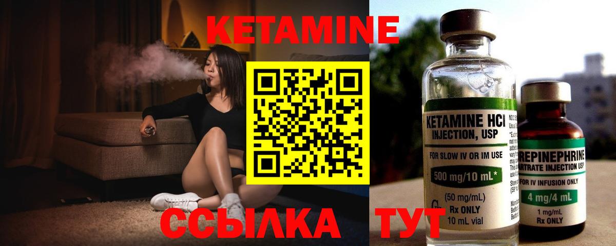 КЕТАМИН VHQ  Вход с VPN  Вязники 