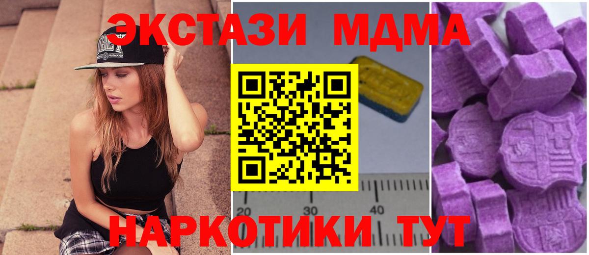 МДМА кристаллы  MDMA  Вязники  Вход с VPN 