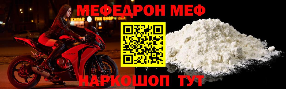 МЯУ-МЯУ VHQ  МЕФ мяу мяу  Вязники  Мефедрон  Вход с VPN 