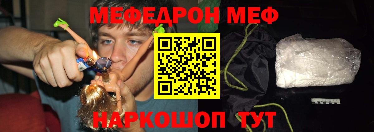 Меф мяу мяу  Вязники