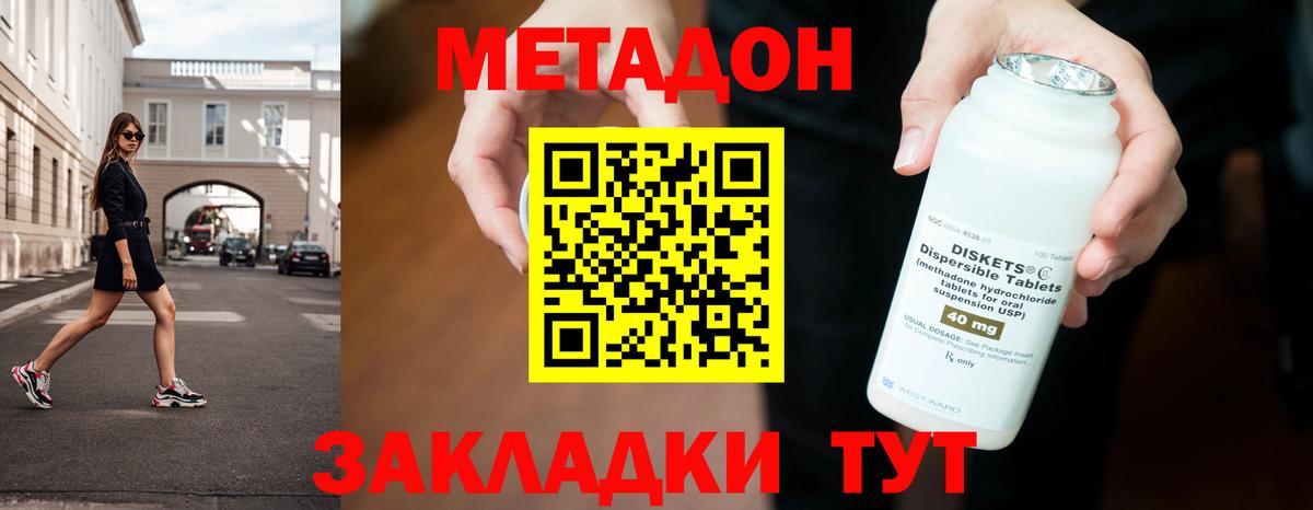 Вязники  Метадон methadone  Вход с VPN  МЕТАДОН мёд 