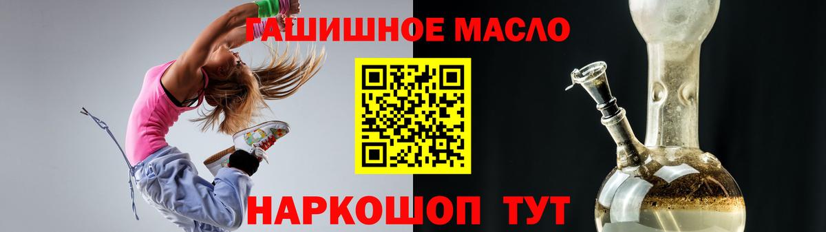 ТГК гашишное масло Вязники