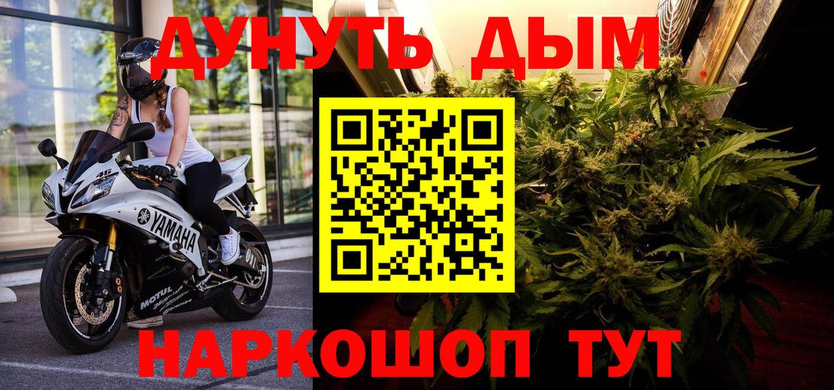 МАРИХУАНА White Widow  Бошки марихуана Bruce Banner  Шишки марихуана Bruce Banner  Вход с VPN  Вязники  Канабис THC 21% 